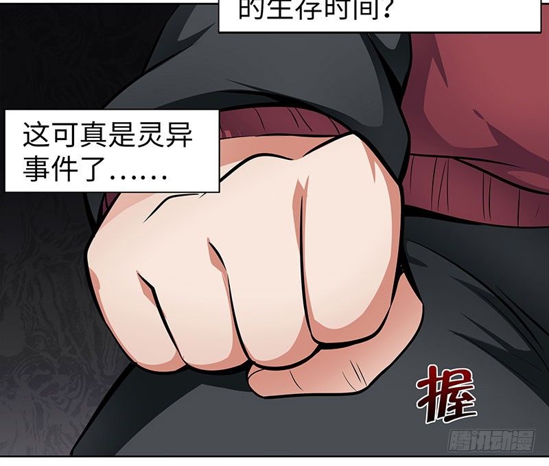 第三话：数字谜团-第3话