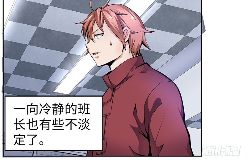 第三话：数字谜团-第3话