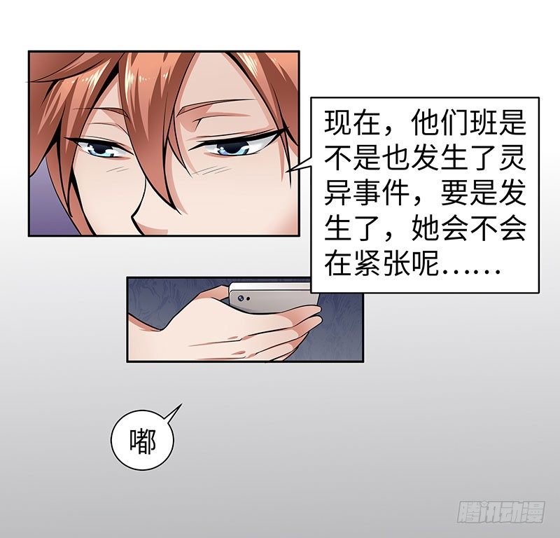 第三话：数字谜团-第3话