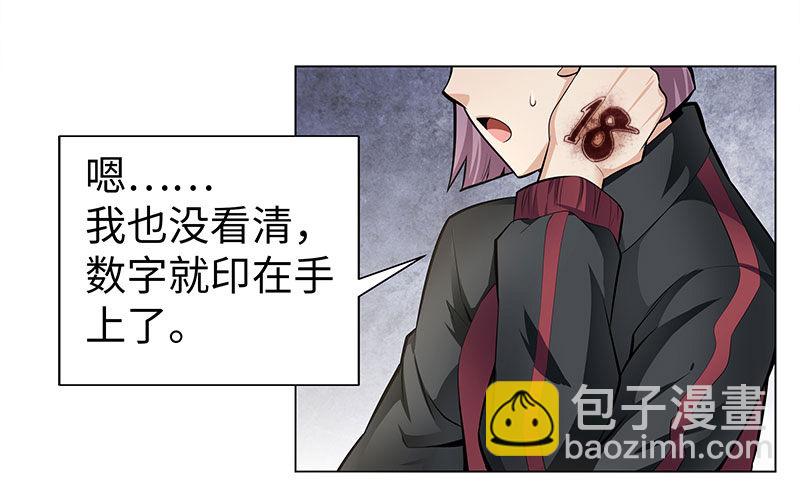 第三话：数字谜团-第3话