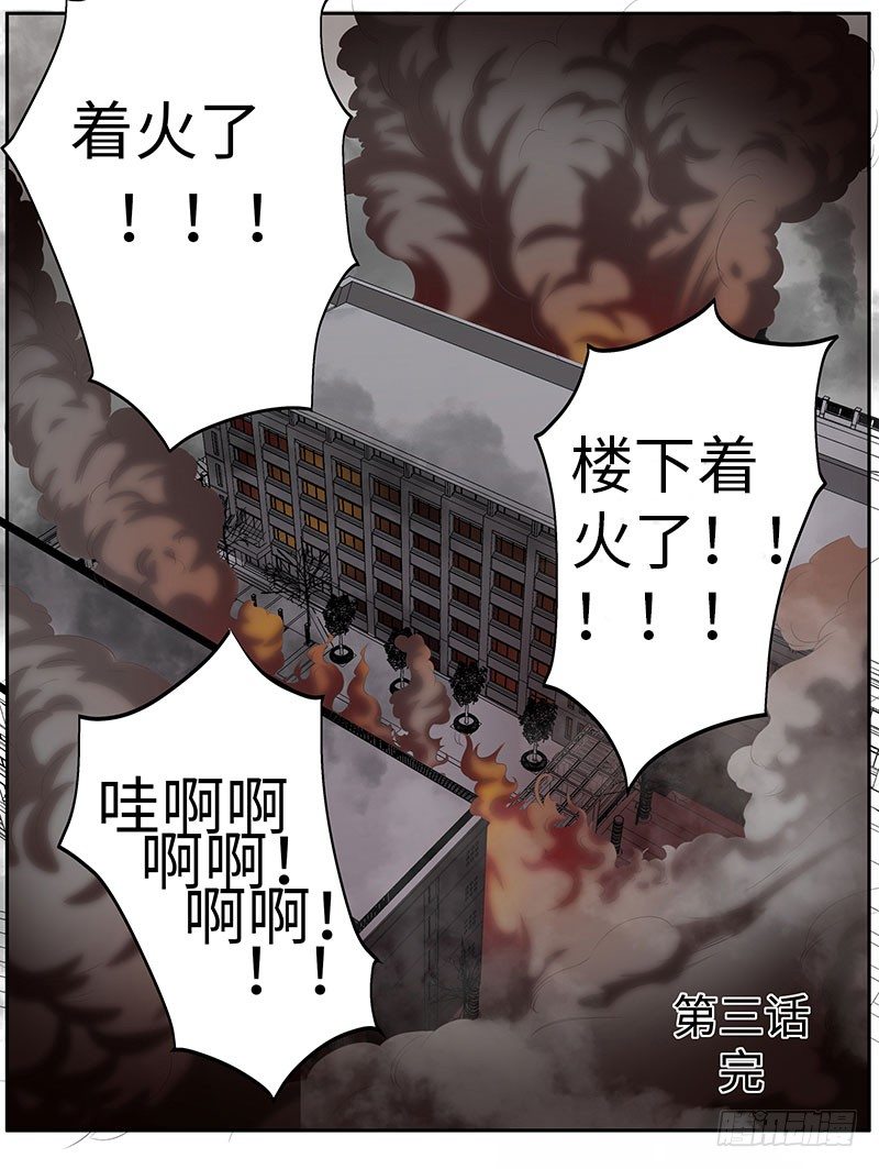 第三话：数字谜团-第3话