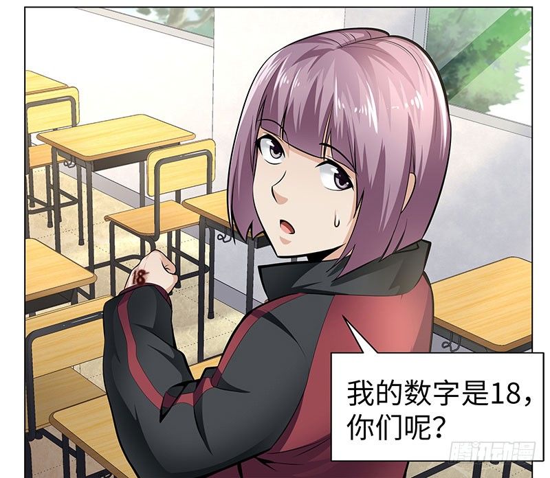 第三话：数字谜团-第3话