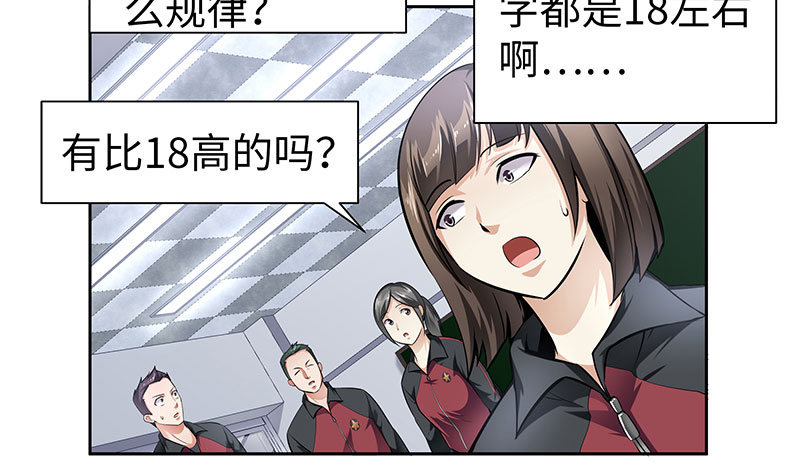 第三话：数字谜团-第3话