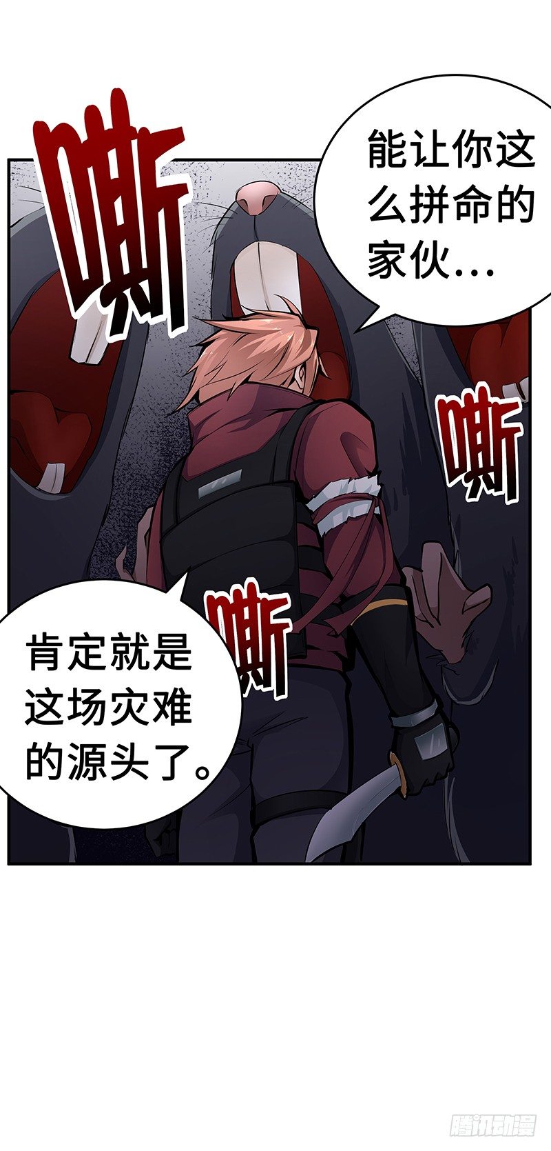 第23话：协力死斗-第23话