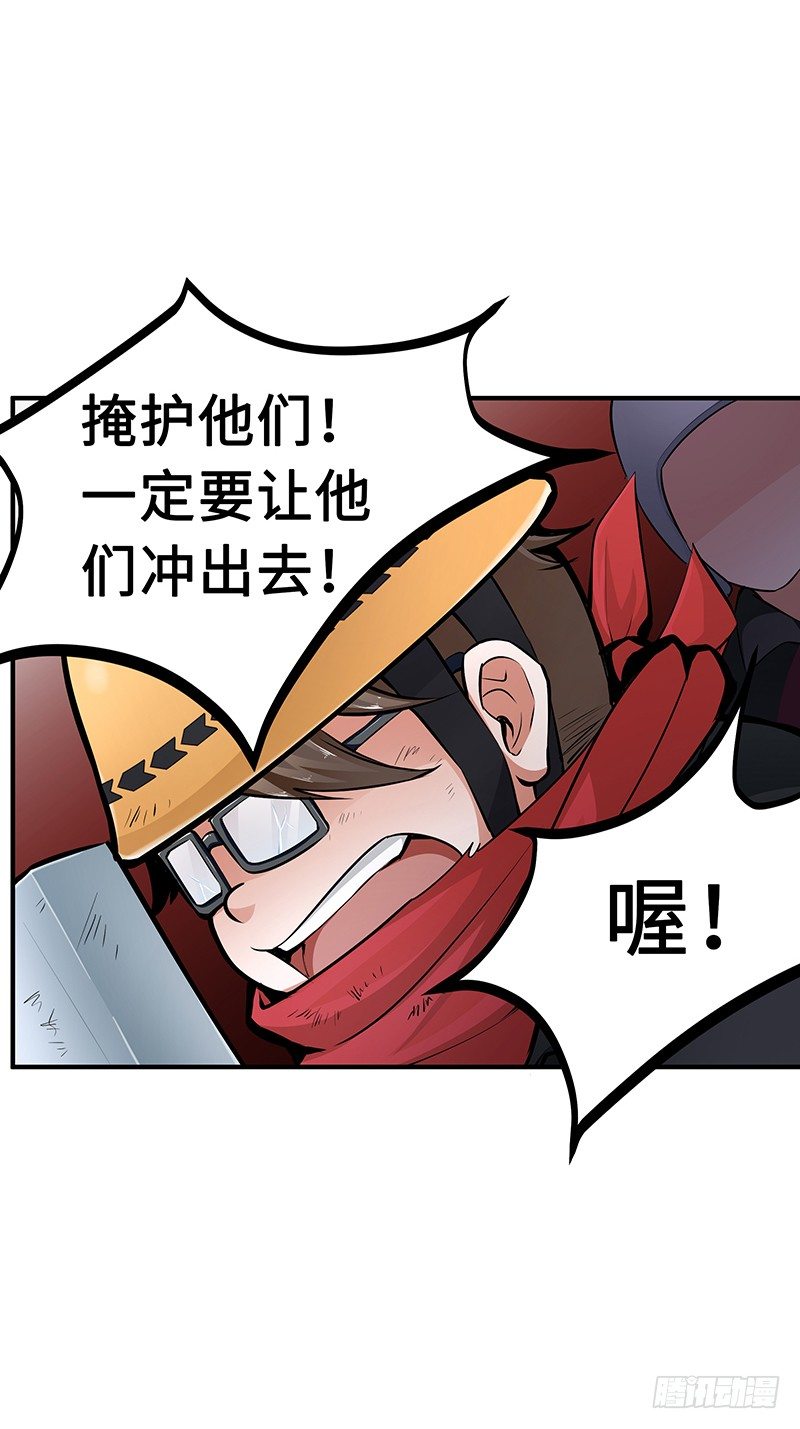 第23话：协力死斗-第23话