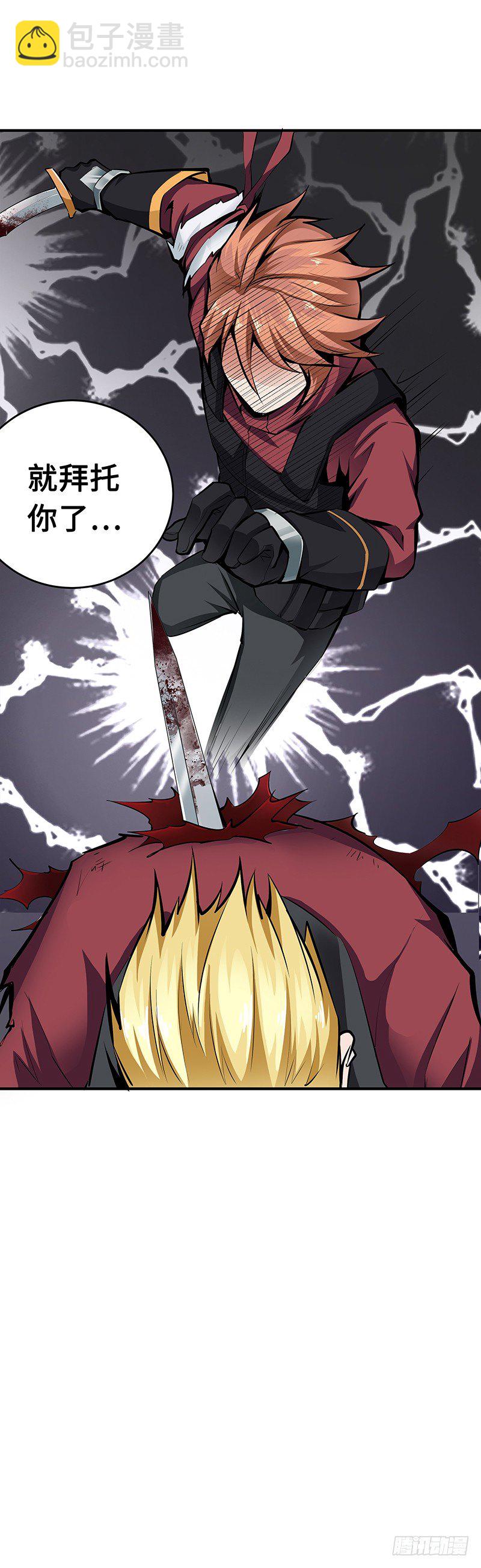 第23话：协力死斗-第23话