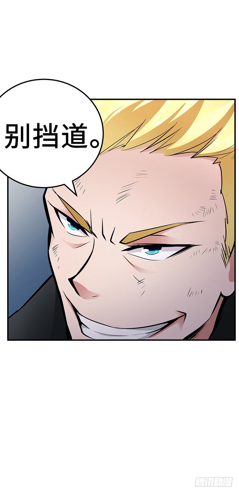 第23话：协力死斗-第23话