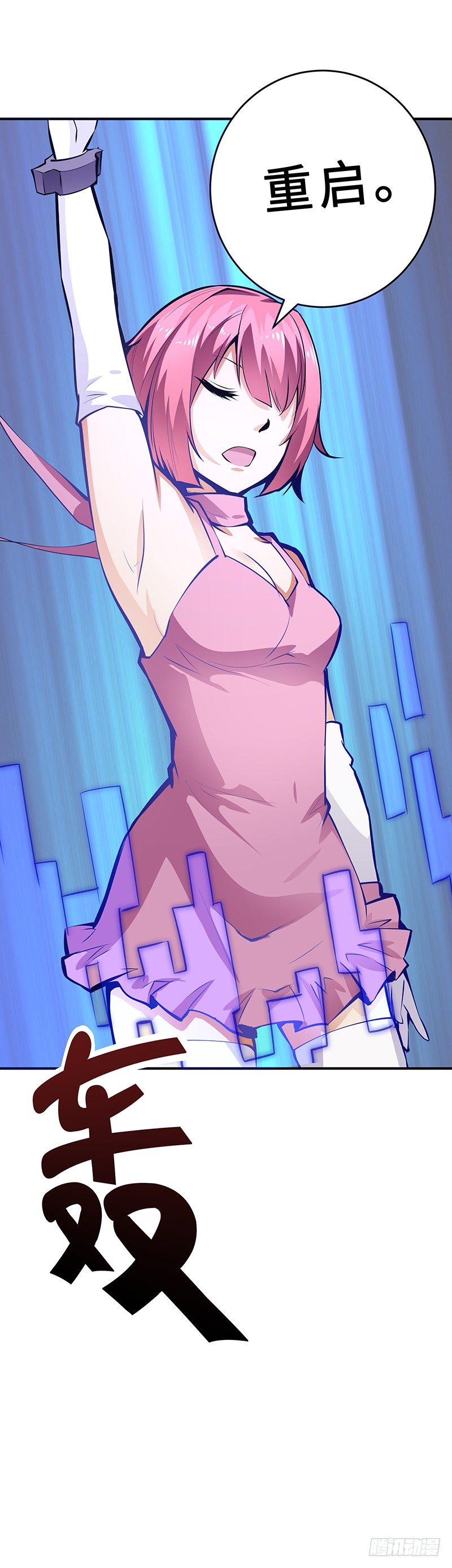 第25话：交换情报-第25话