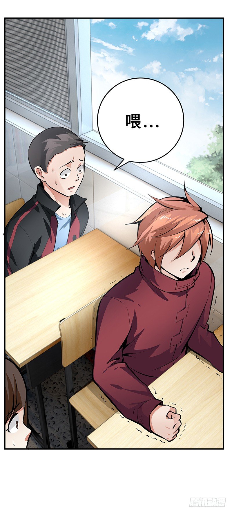 第25话：交换情报-第25话