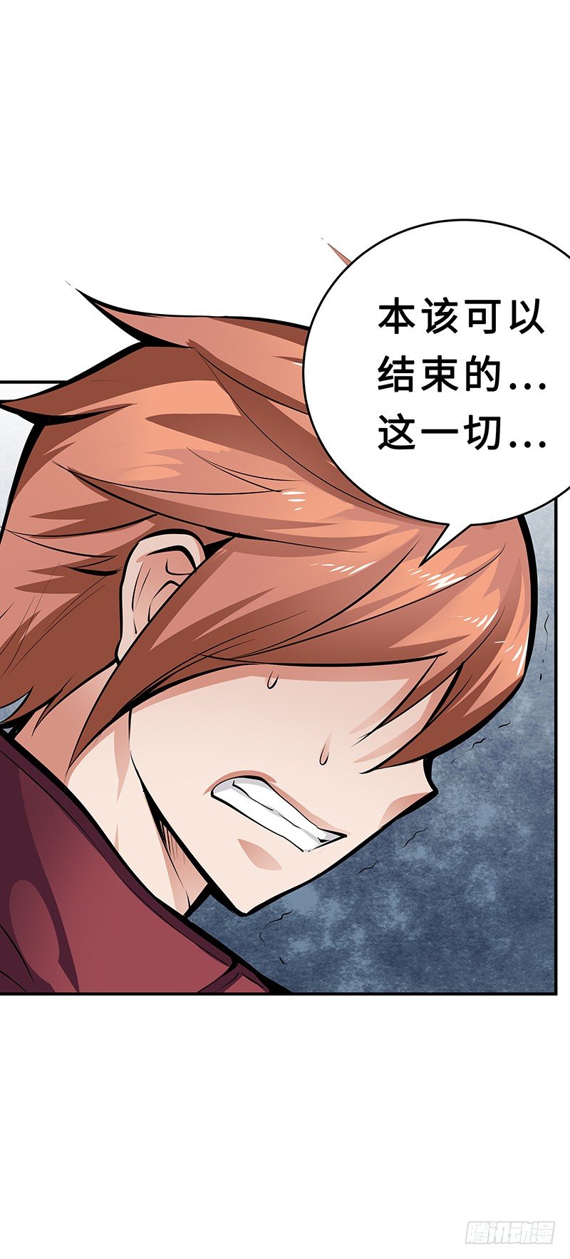 第25话：交换情报-第25话