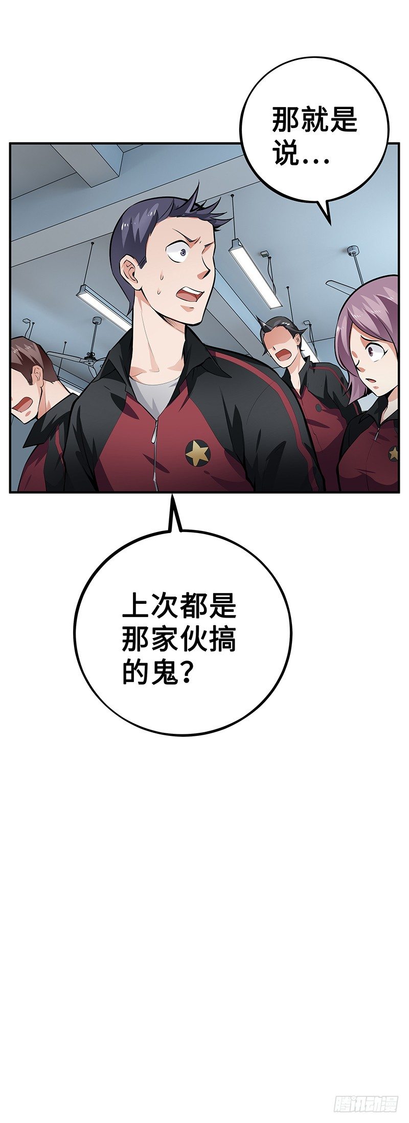 第25话：交换情报-第25话