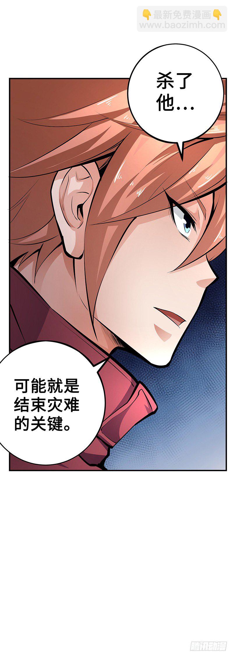 第25话：交换情报-第25话