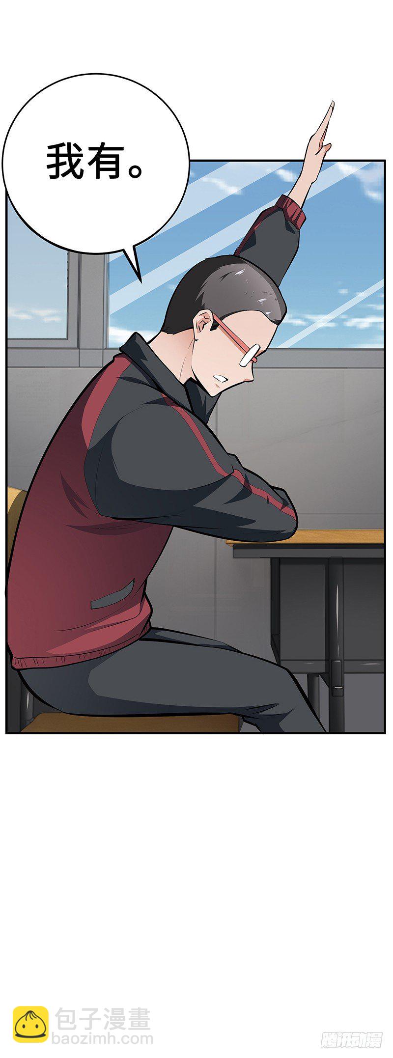 第25话：交换情报-第25话