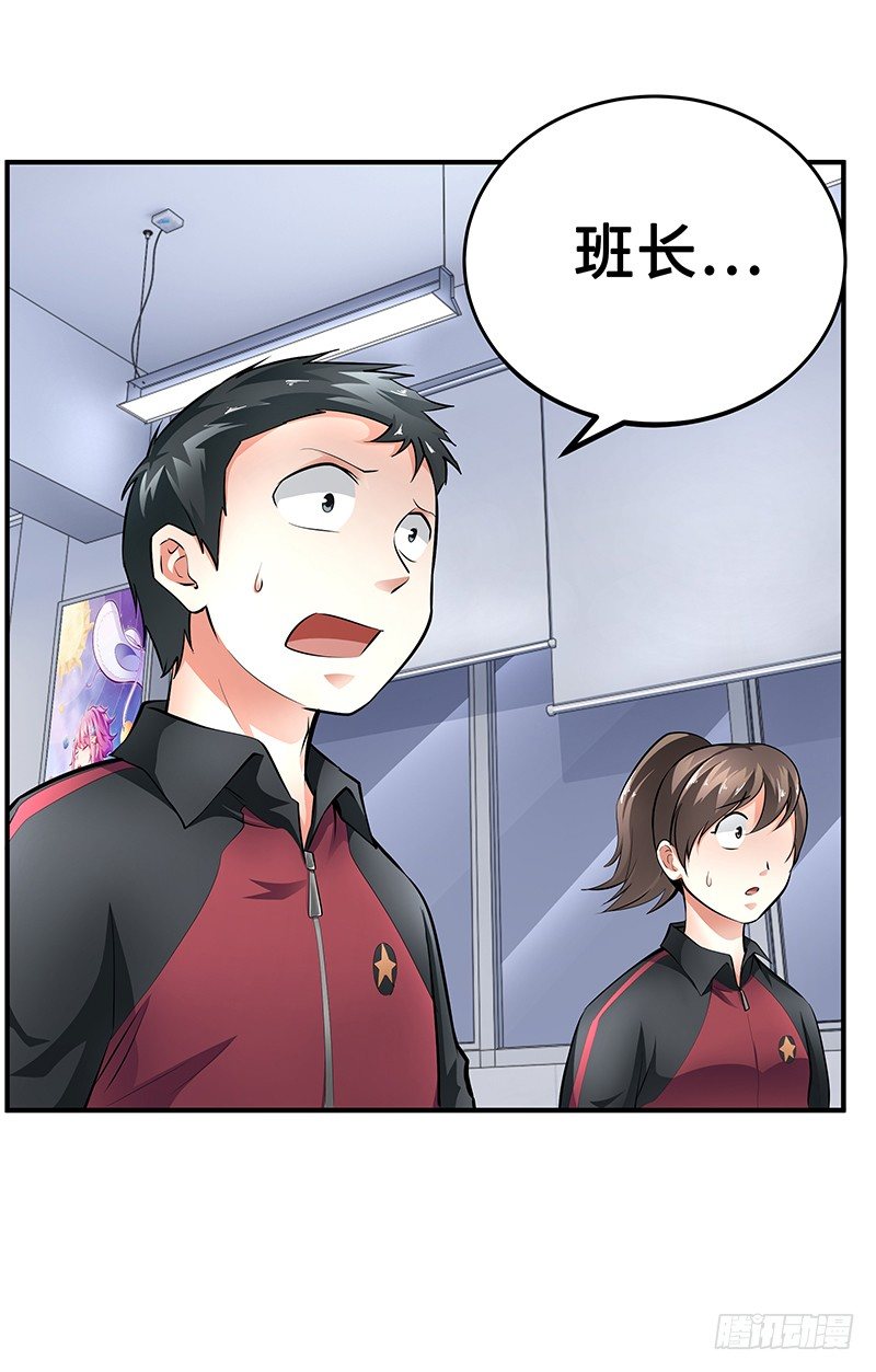 第25话：交换情报-第25话