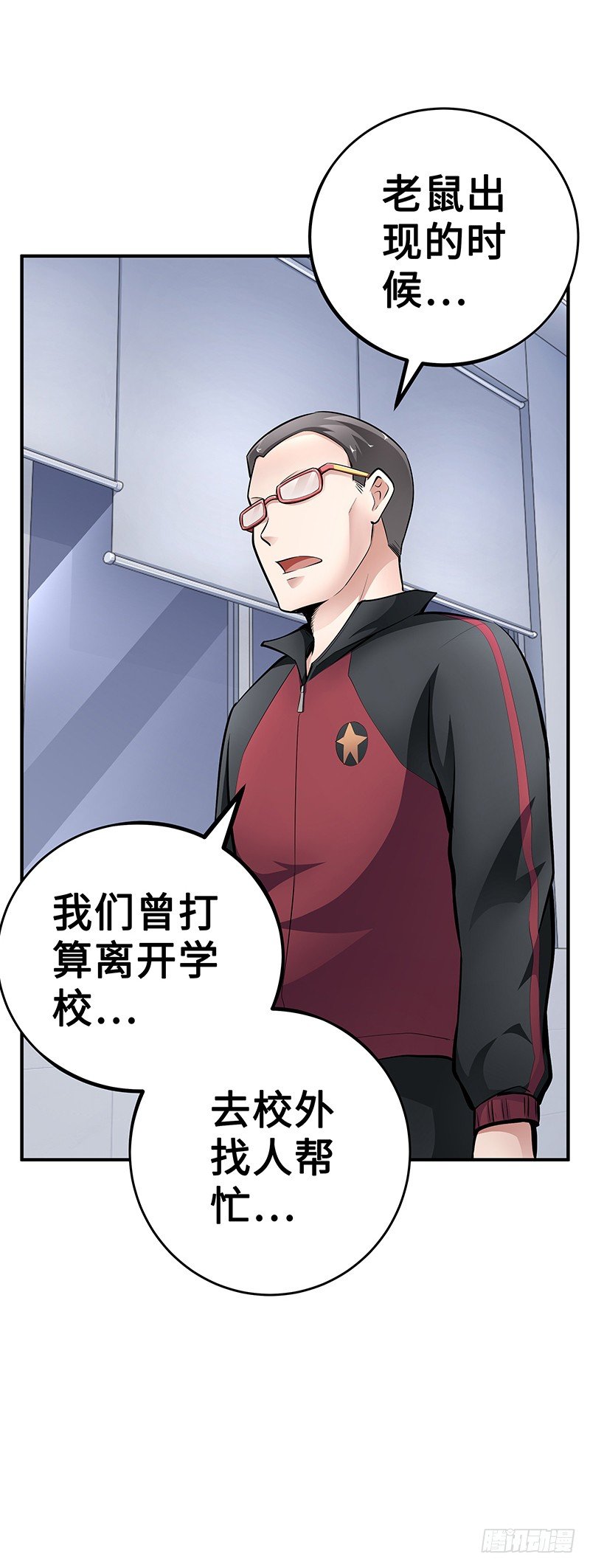 第25话：交换情报-第25话