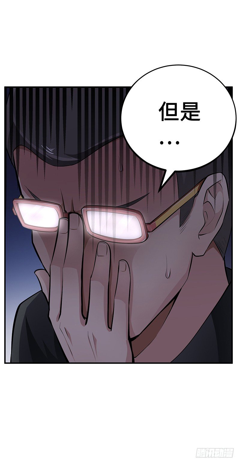 第25话：交换情报-第25话