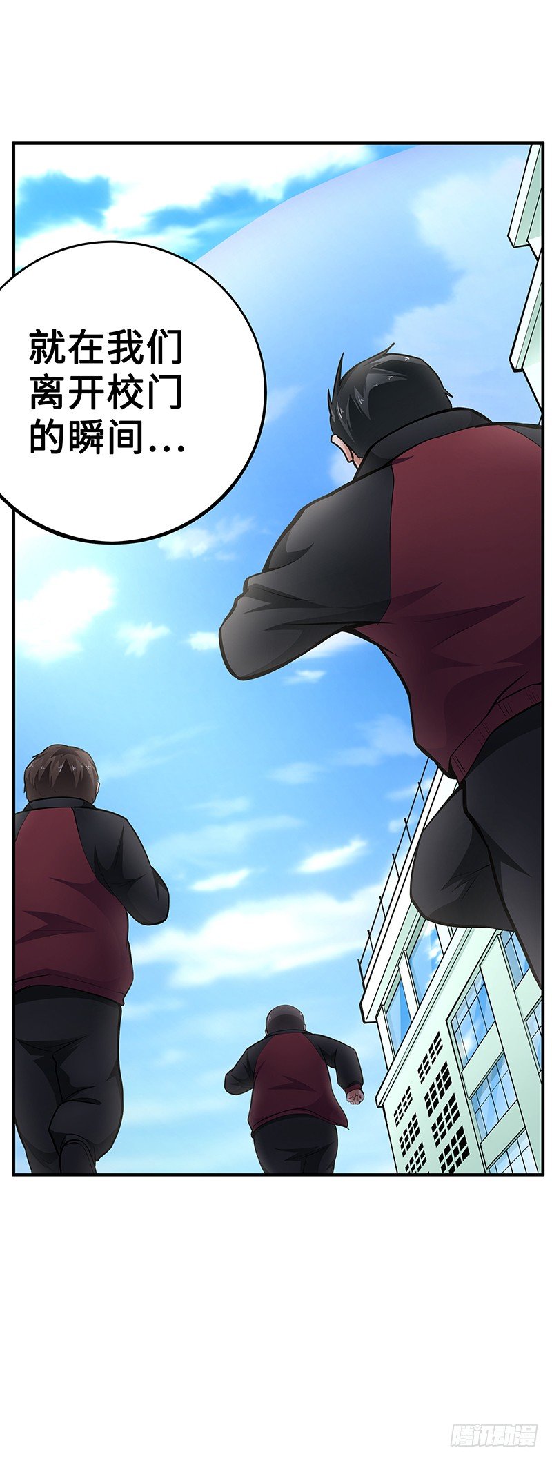 第25话：交换情报-第25话