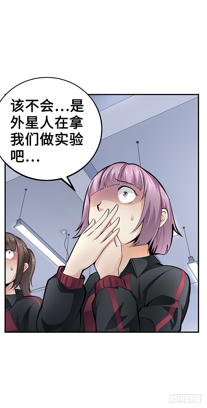 第25话：交换情报-第25话