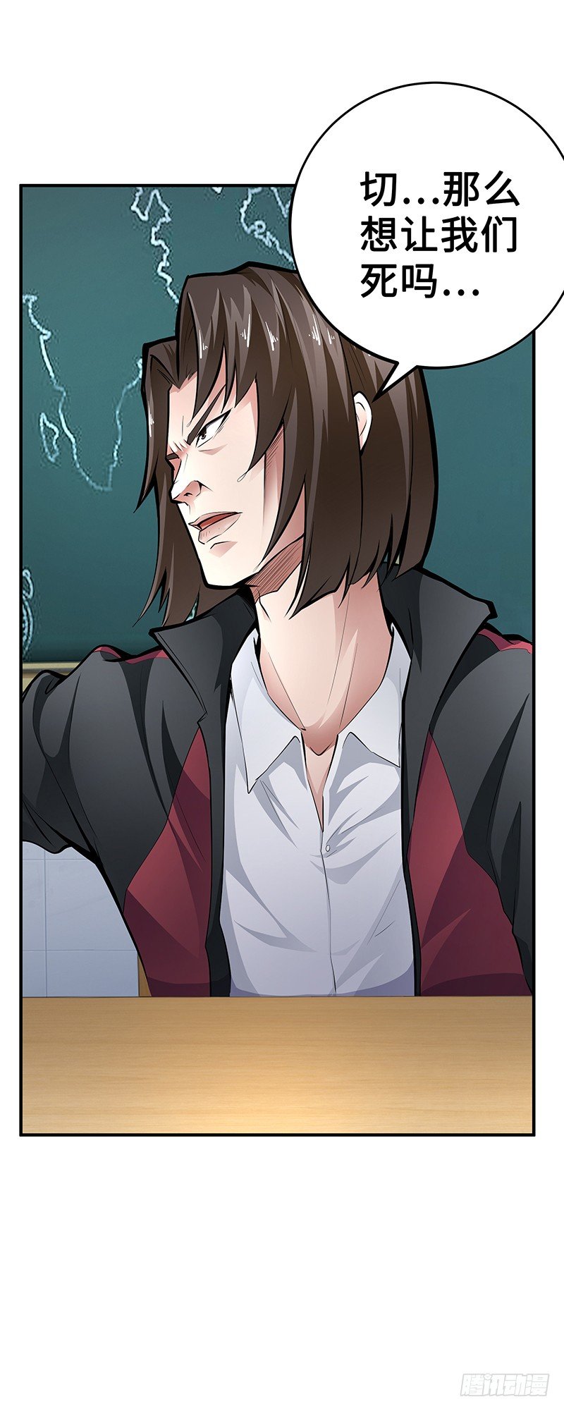 第25话：交换情报-第25话