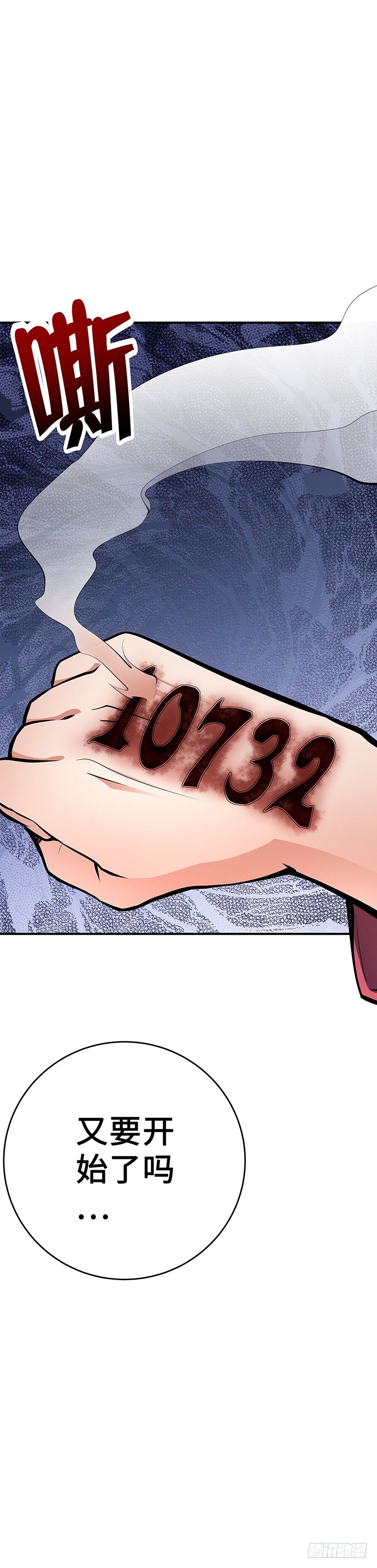 第25话：交换情报-第25话