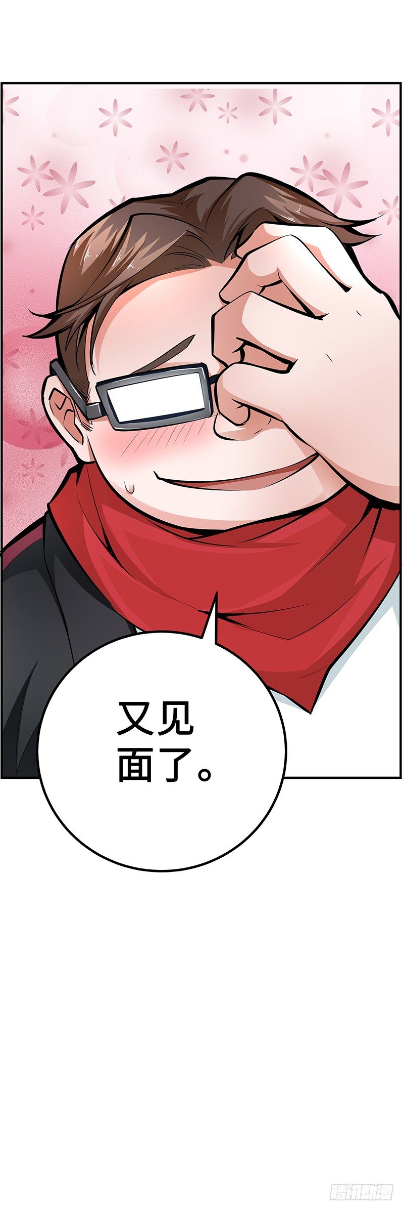 第27话：整装待发-第27话