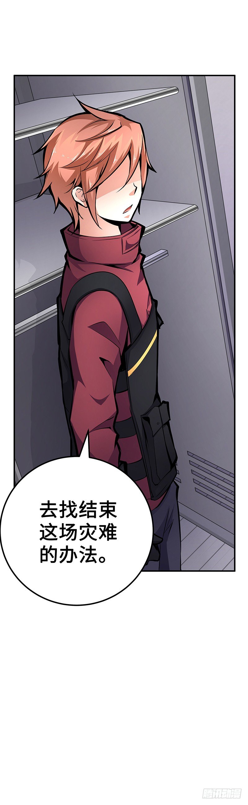 第27话：整装待发-第27话