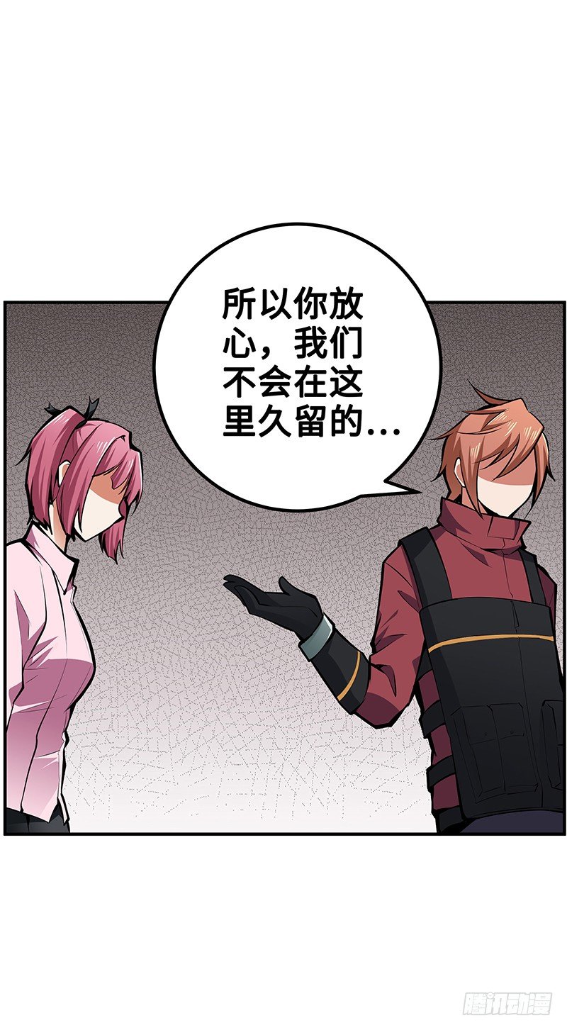 第27话：整装待发-第27话