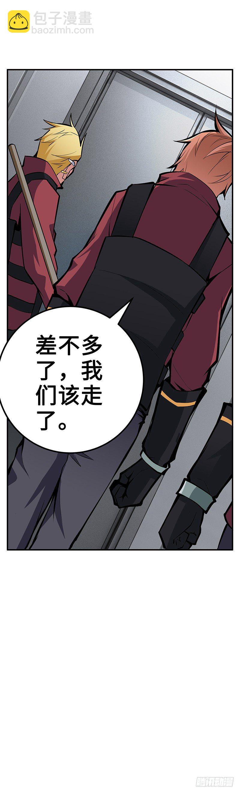 第27话：整装待发-第27话