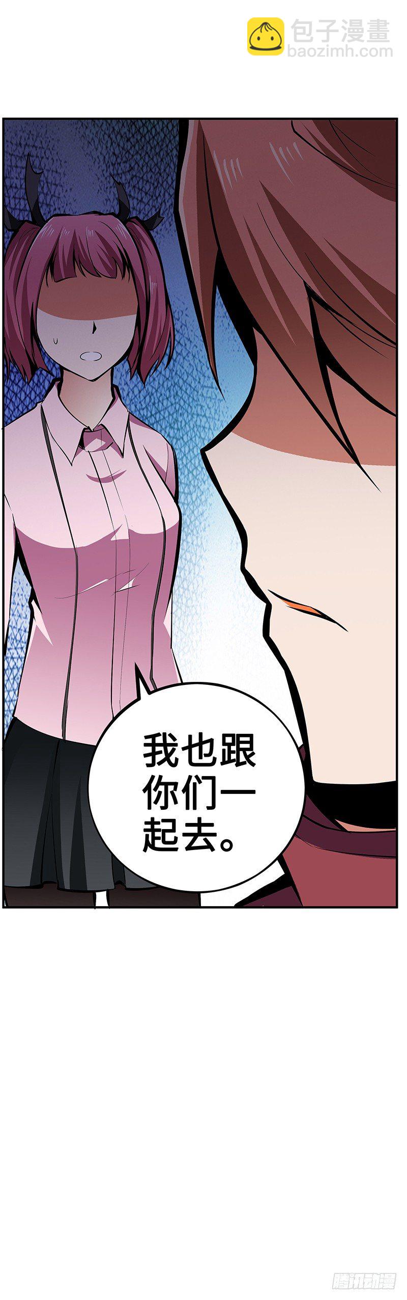 第27话：整装待发-第27话