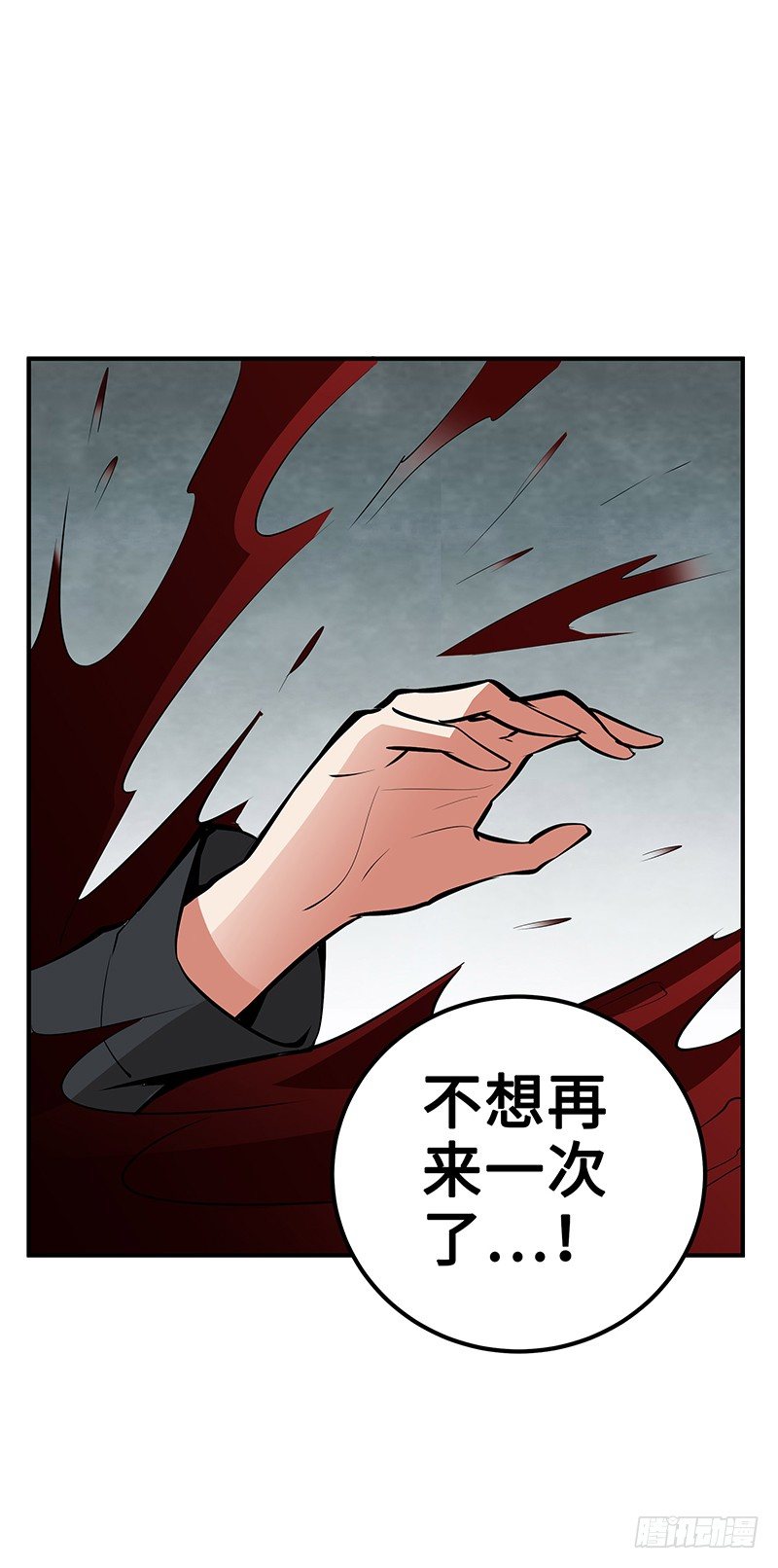 第27话：整装待发-第27话