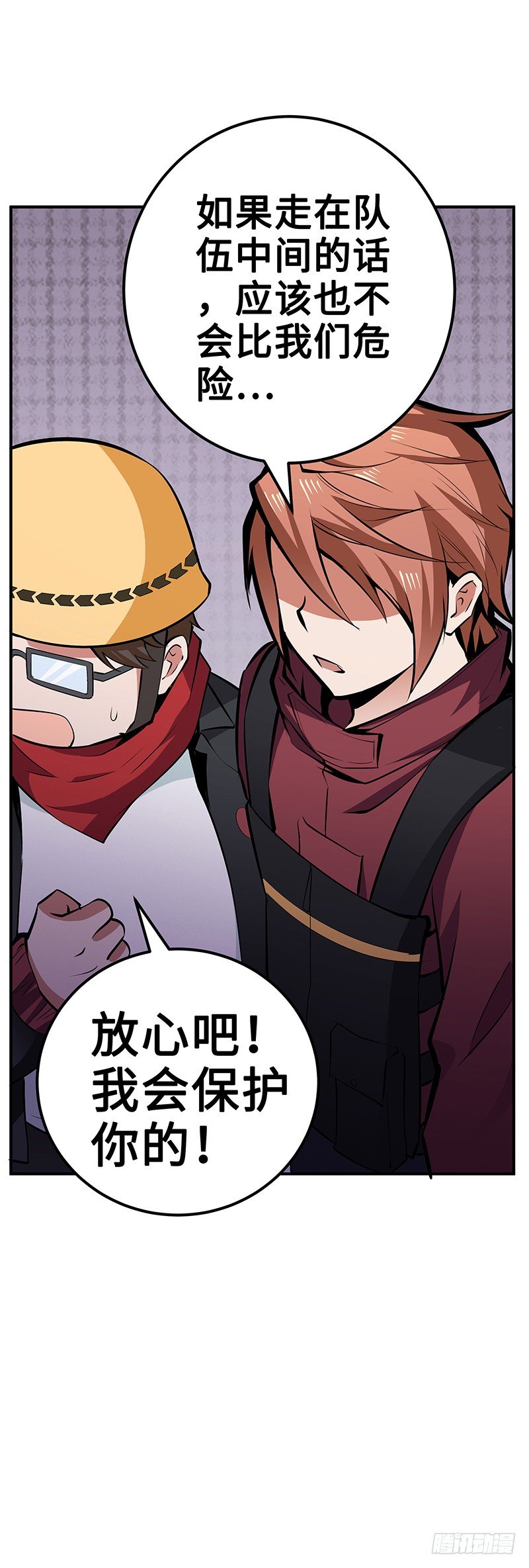 第27话：整装待发-第27话