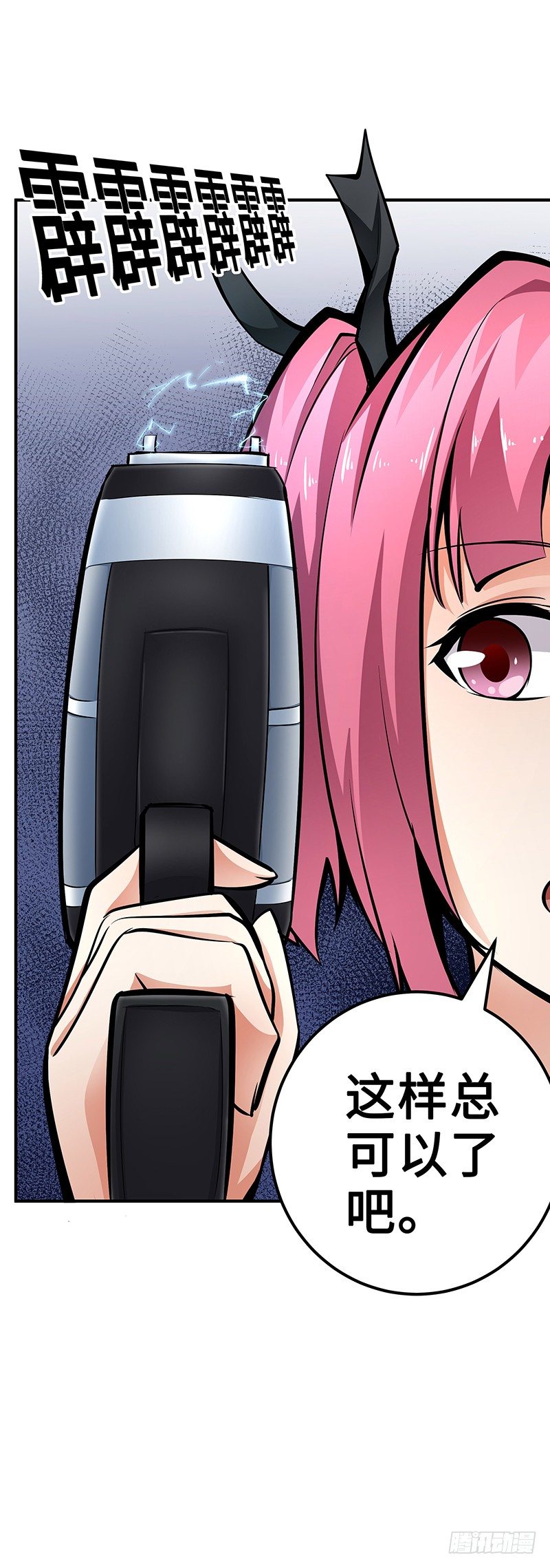 第27话：整装待发-第27话