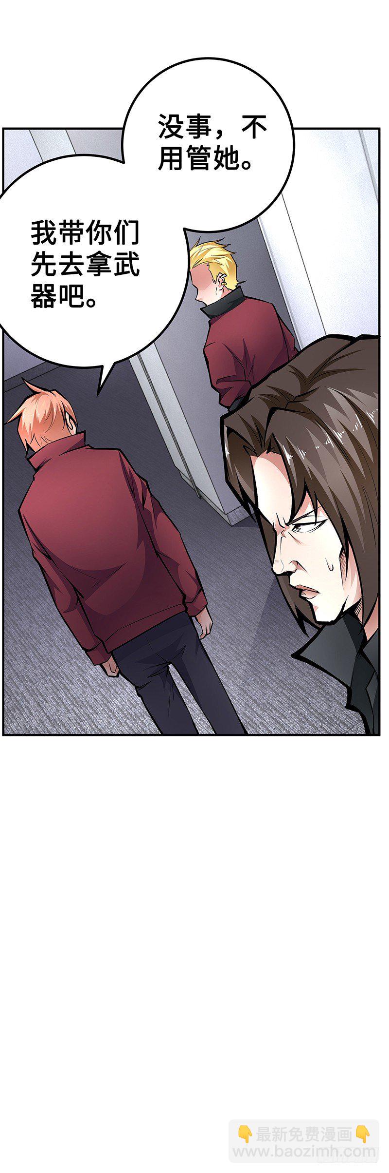 第27话：整装待发-第27话