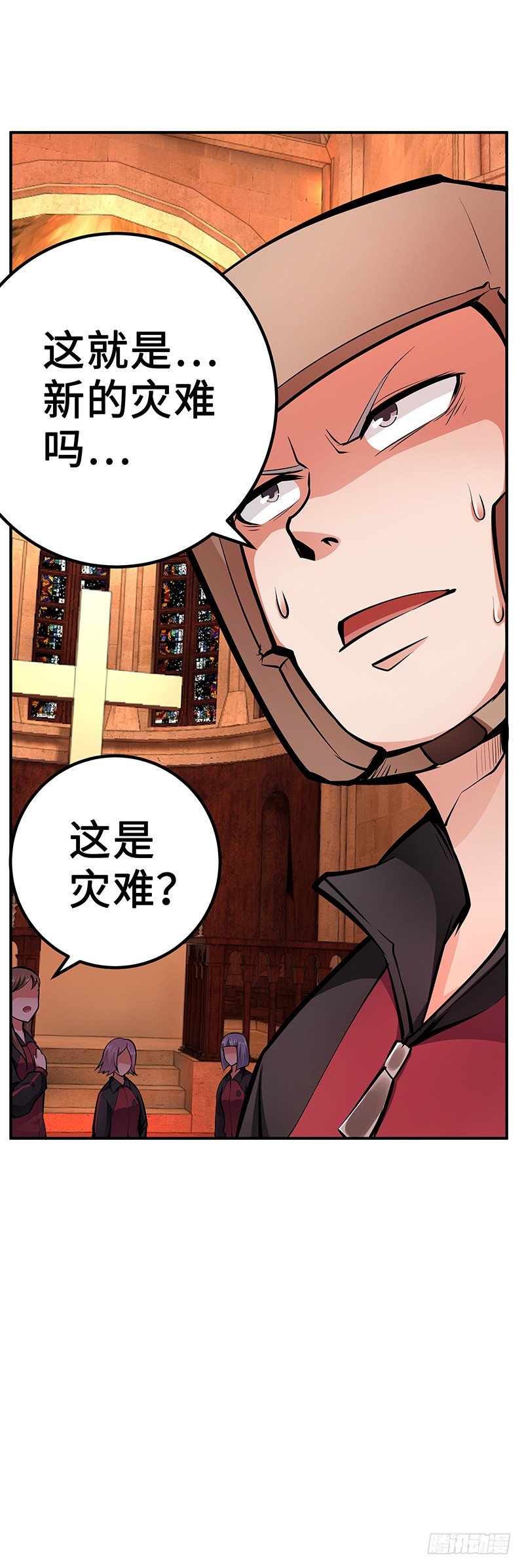 第29话：新的灾难-第29话