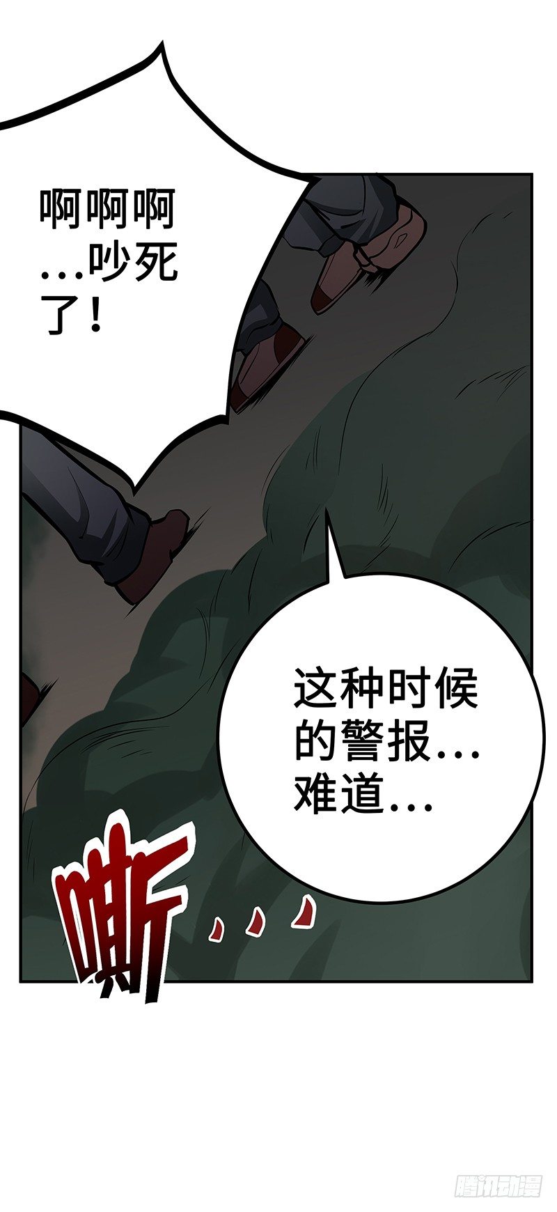 第29话：新的灾难-第29话