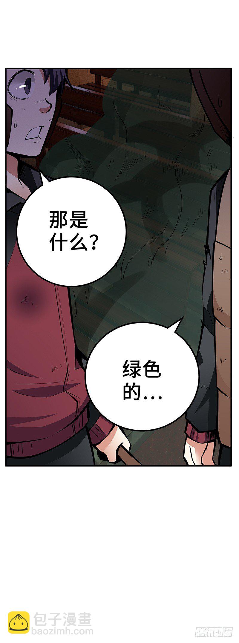 第29话：新的灾难-第29话