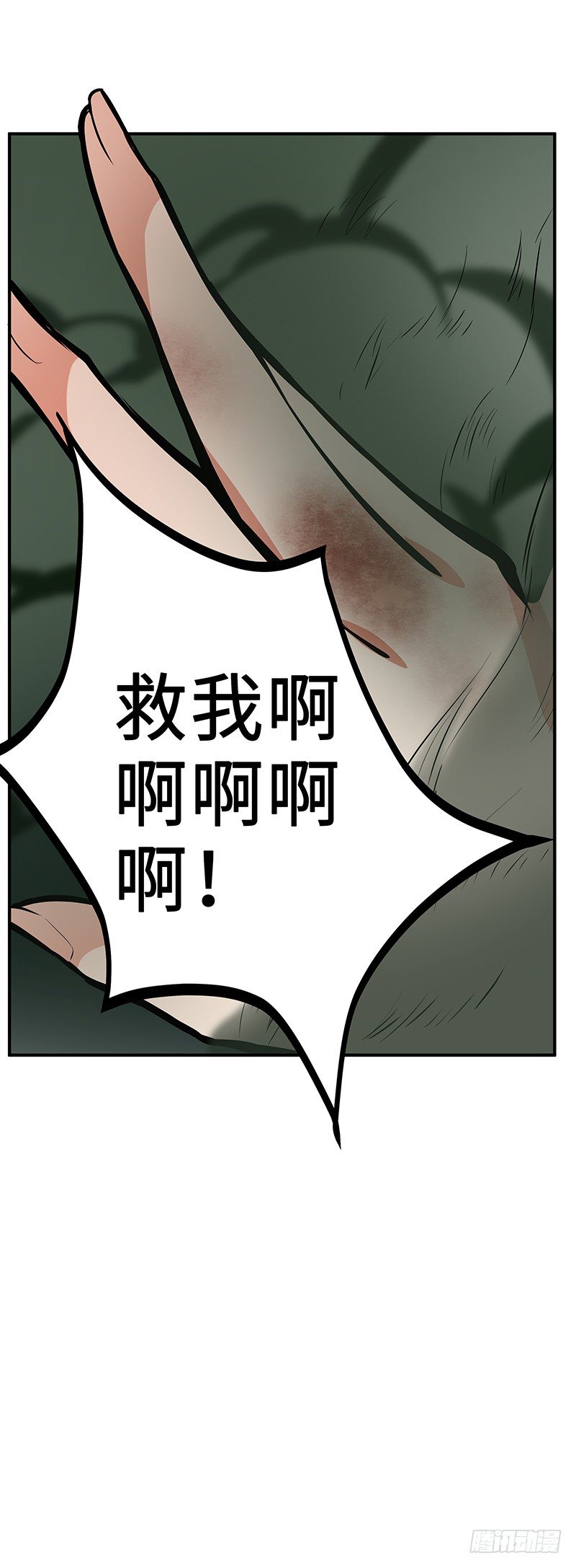 第29话：新的灾难-第29话