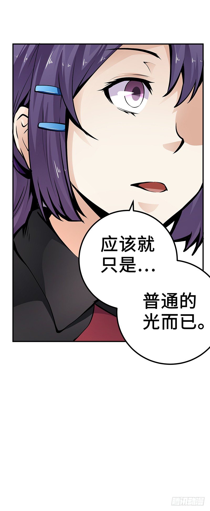 第29话：新的灾难-第29话