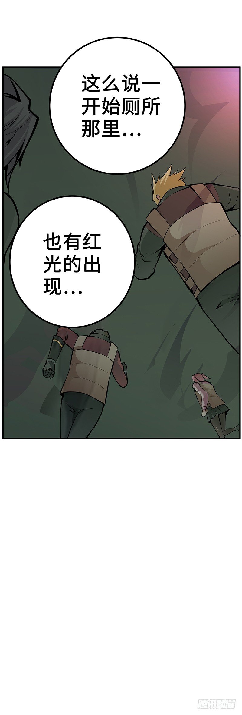 第31话：安全区域-第31话