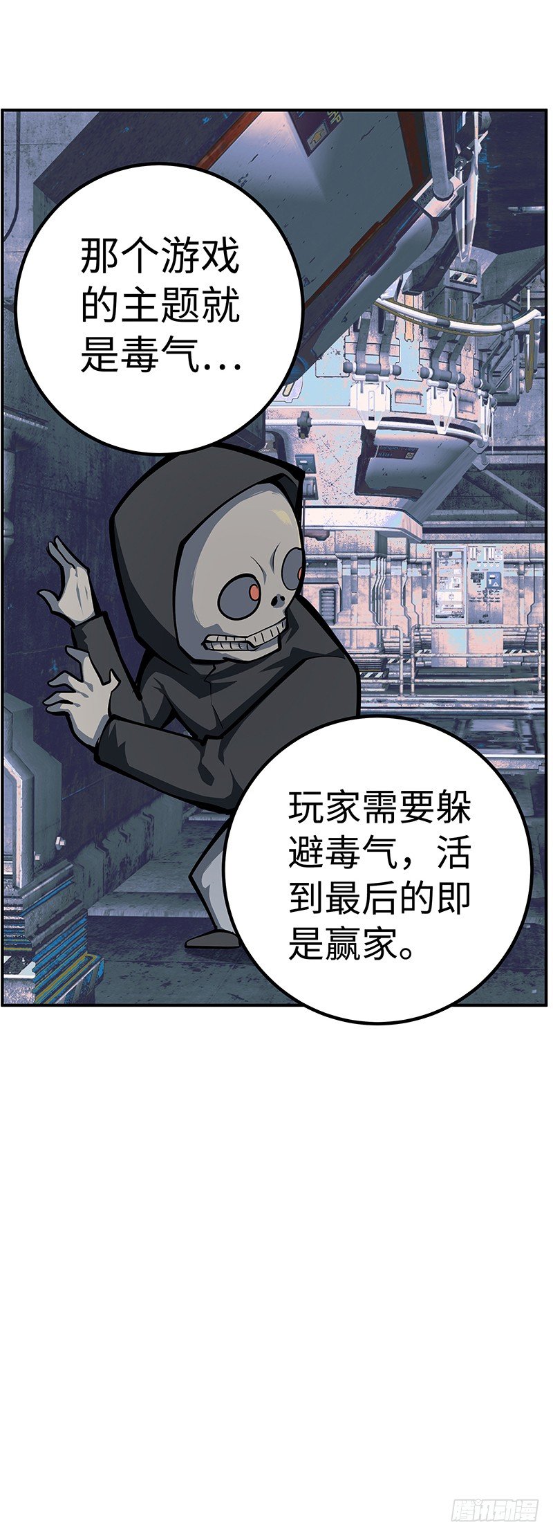 第31话：安全区域-第31话