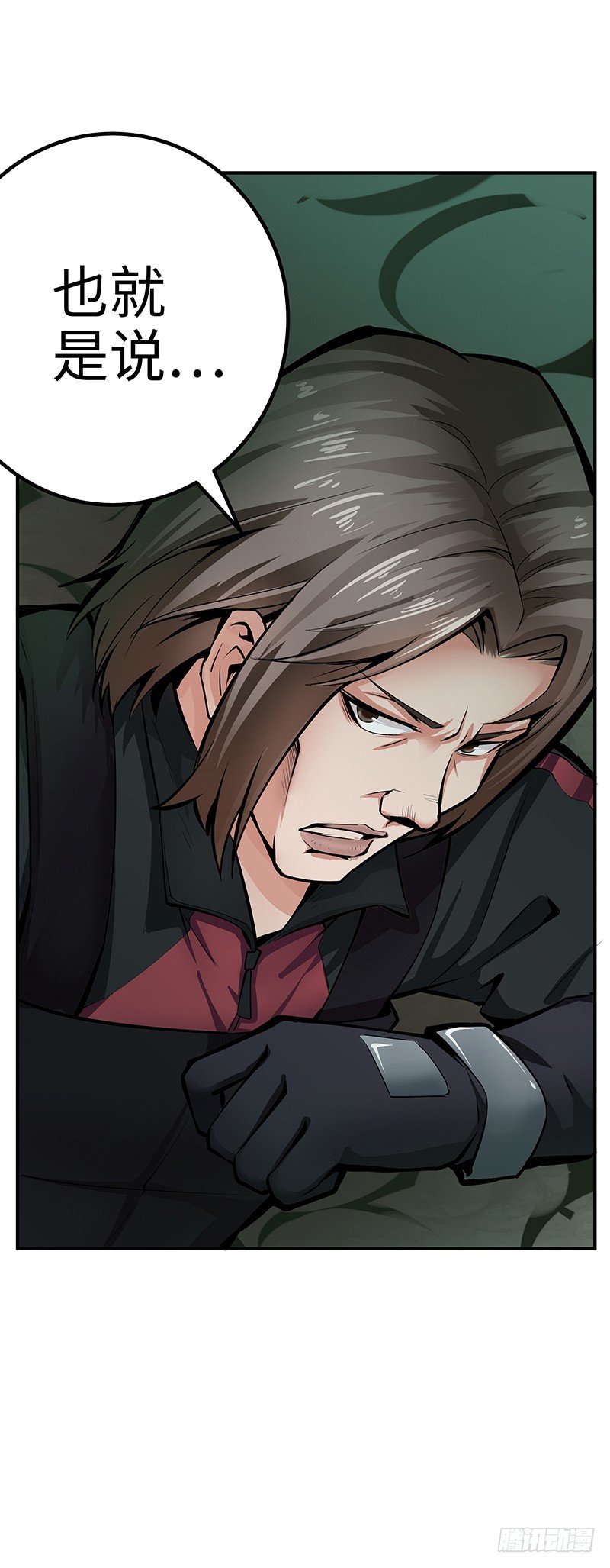 第31话：安全区域-第31话