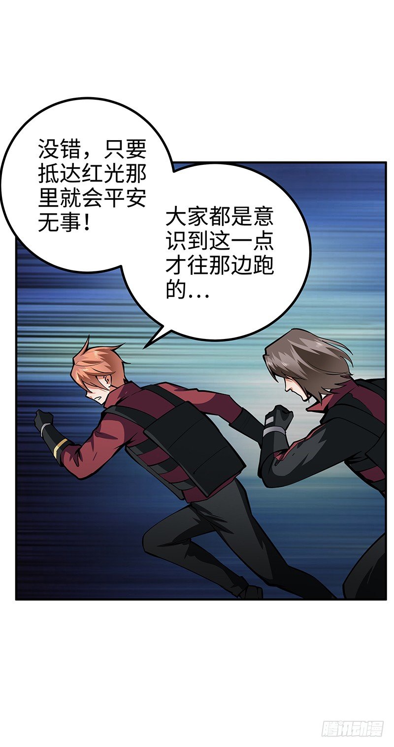 第31话：安全区域-第31话