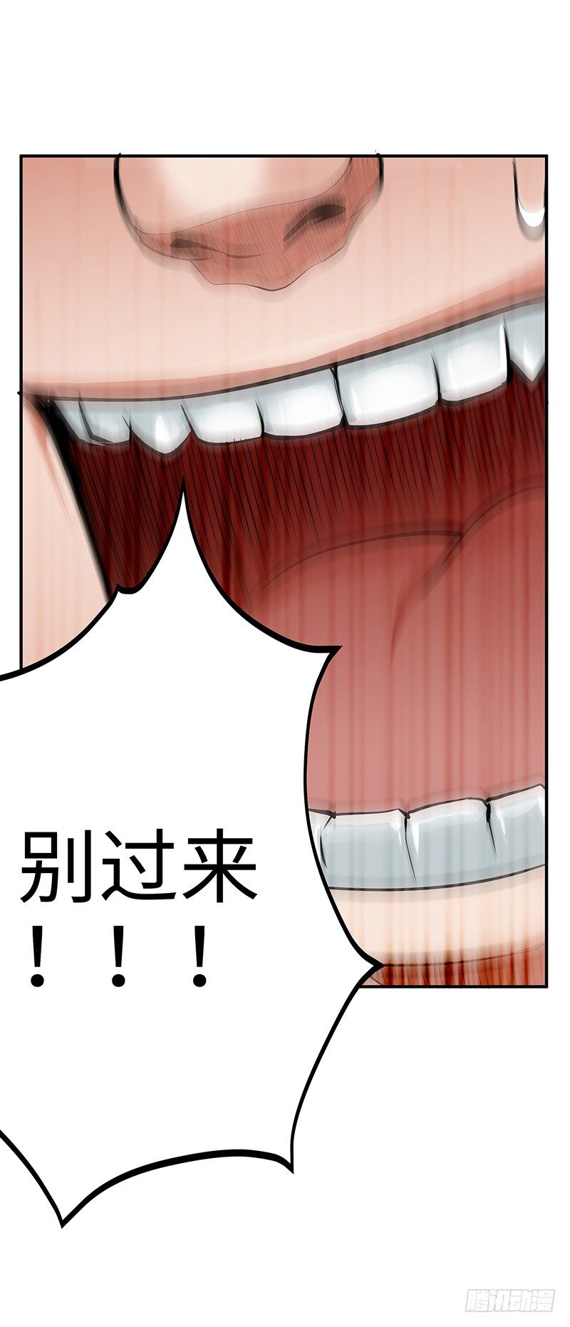 第31话：安全区域-第31话