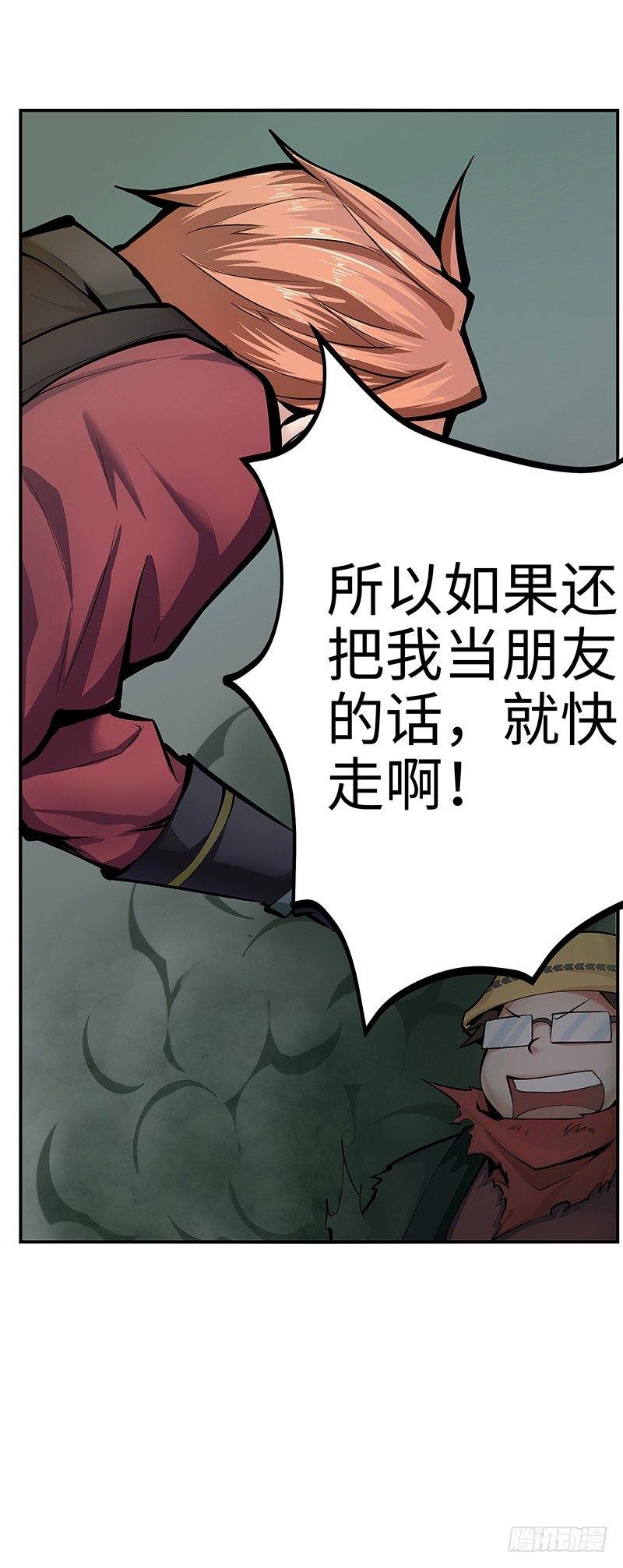 第31话：安全区域-第31话