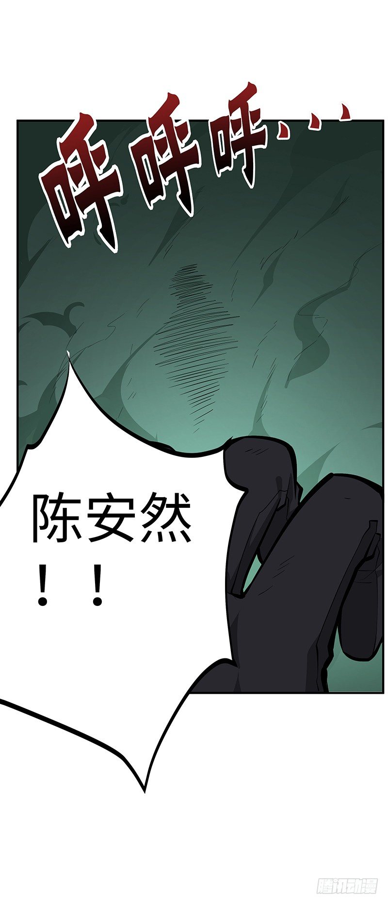 第31话：安全区域-第31话