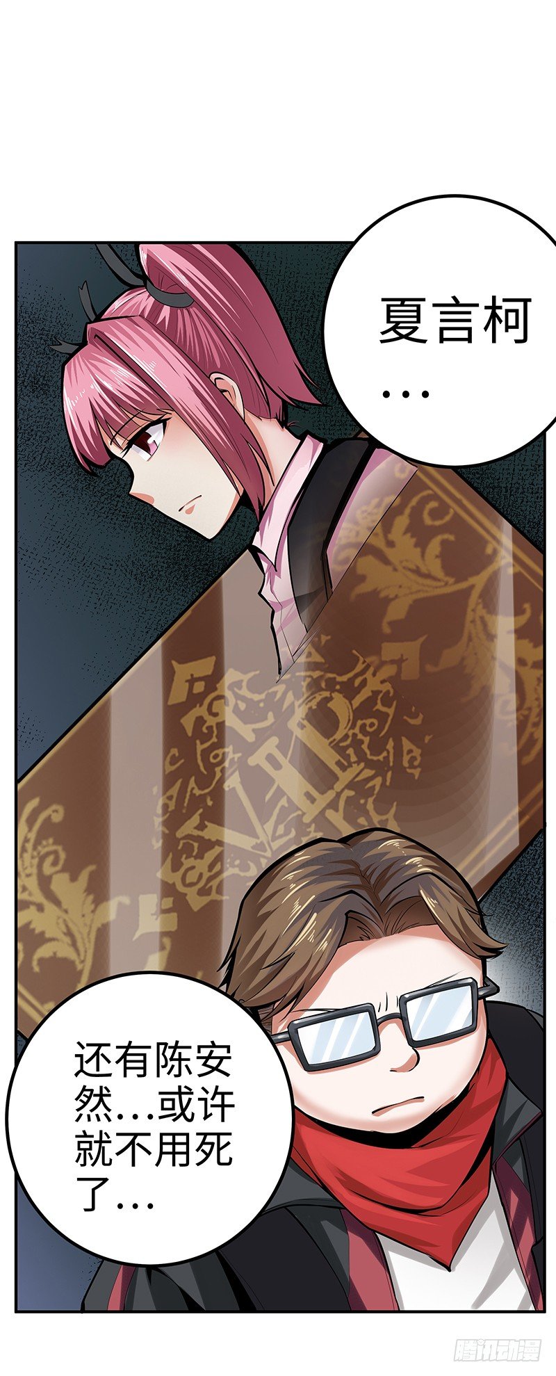 第33话：前后夹击-第33话