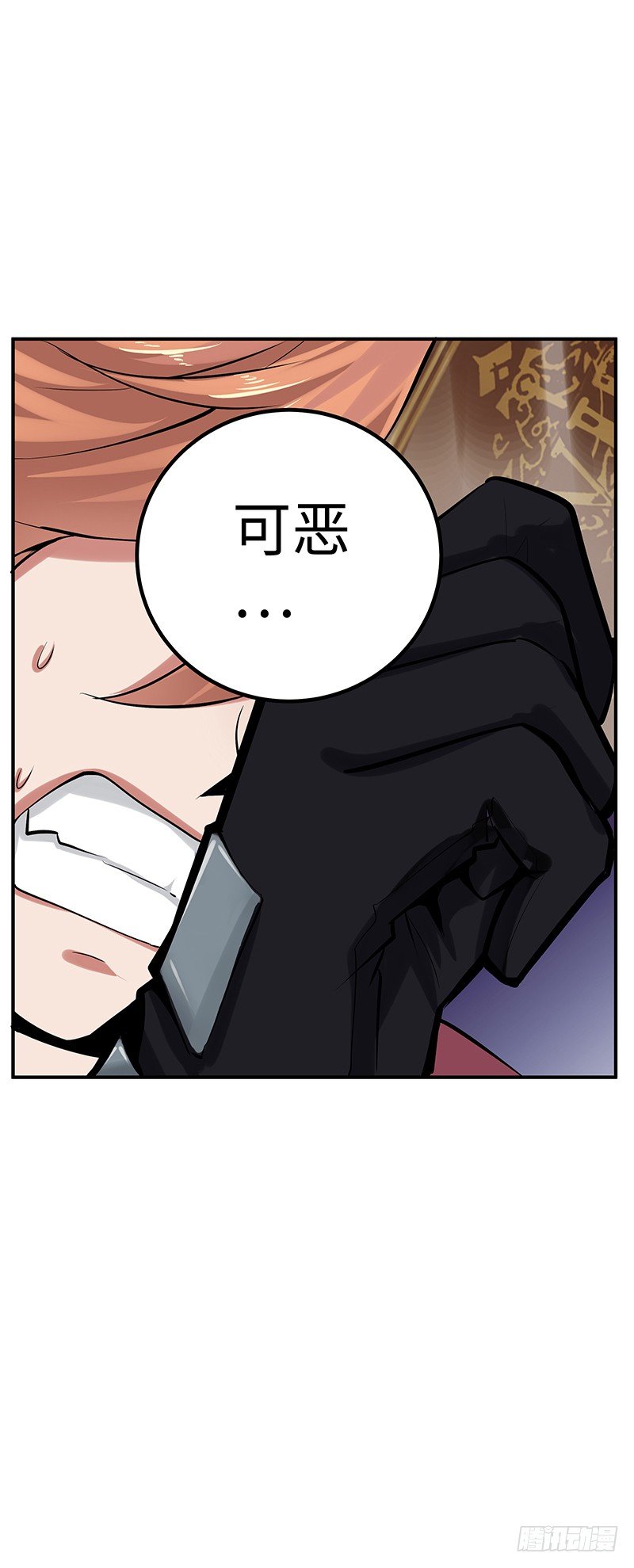 第33话：前后夹击-第33话