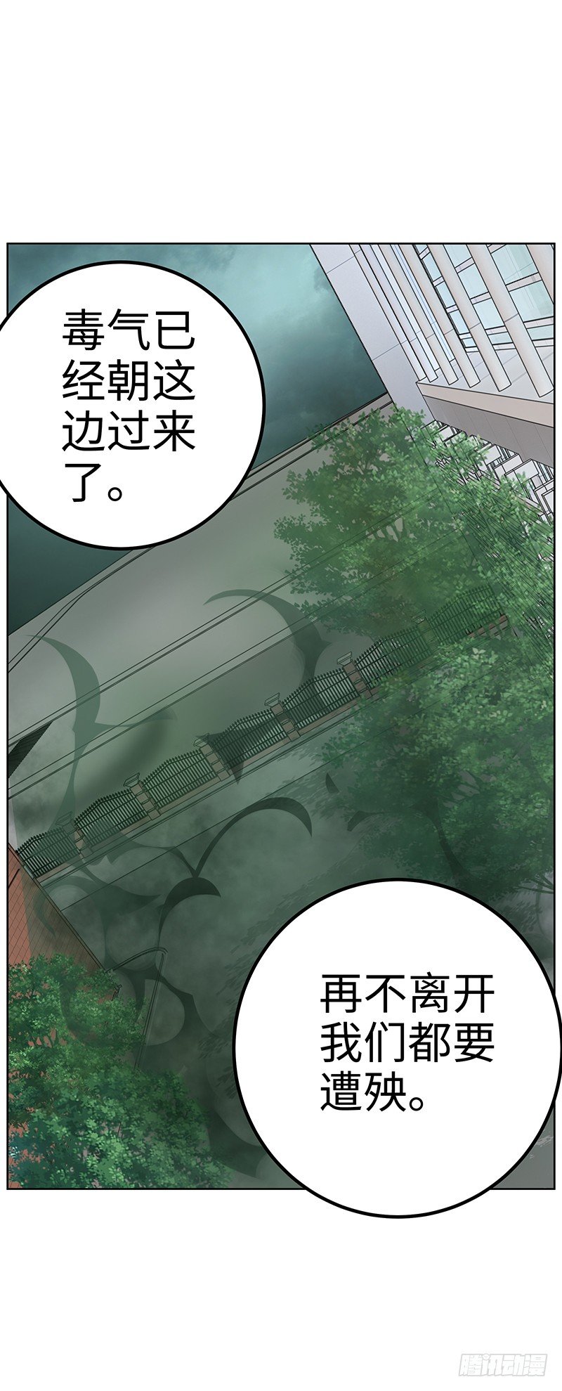 第33话：前后夹击-第33话