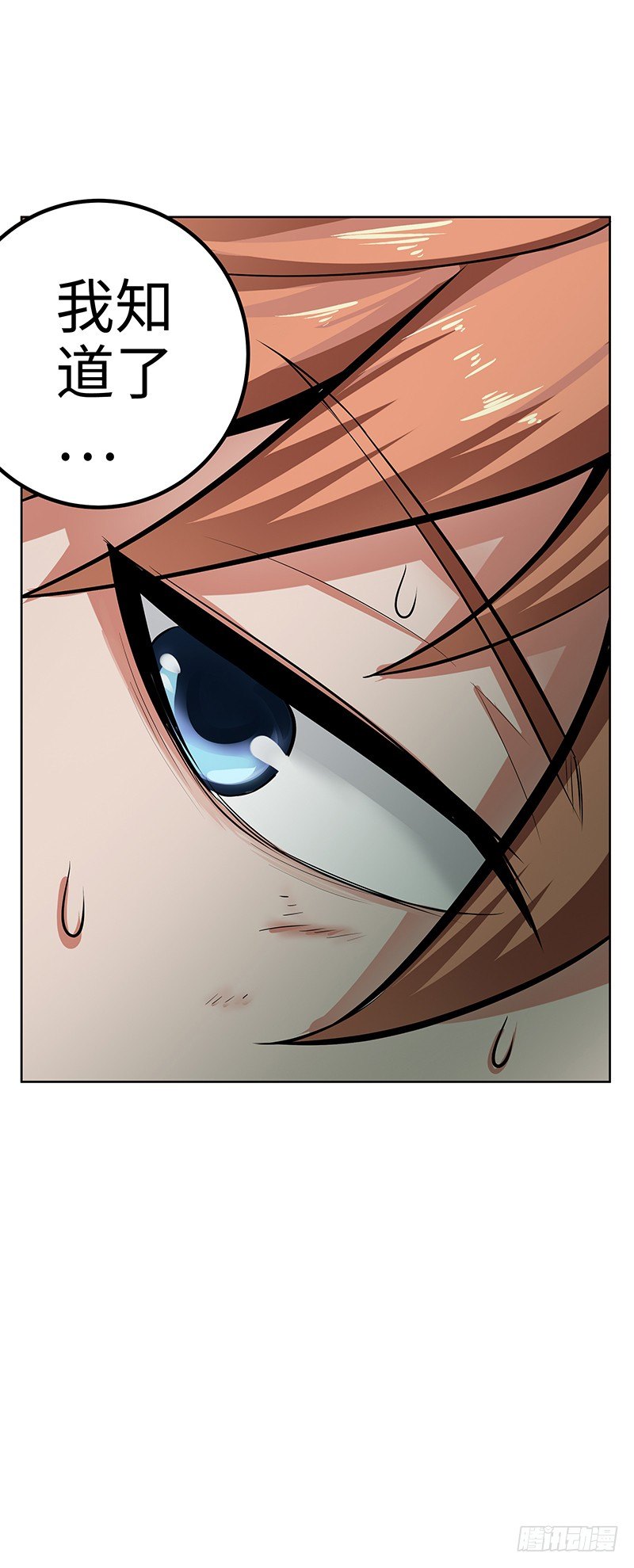 第33话：前后夹击-第33话