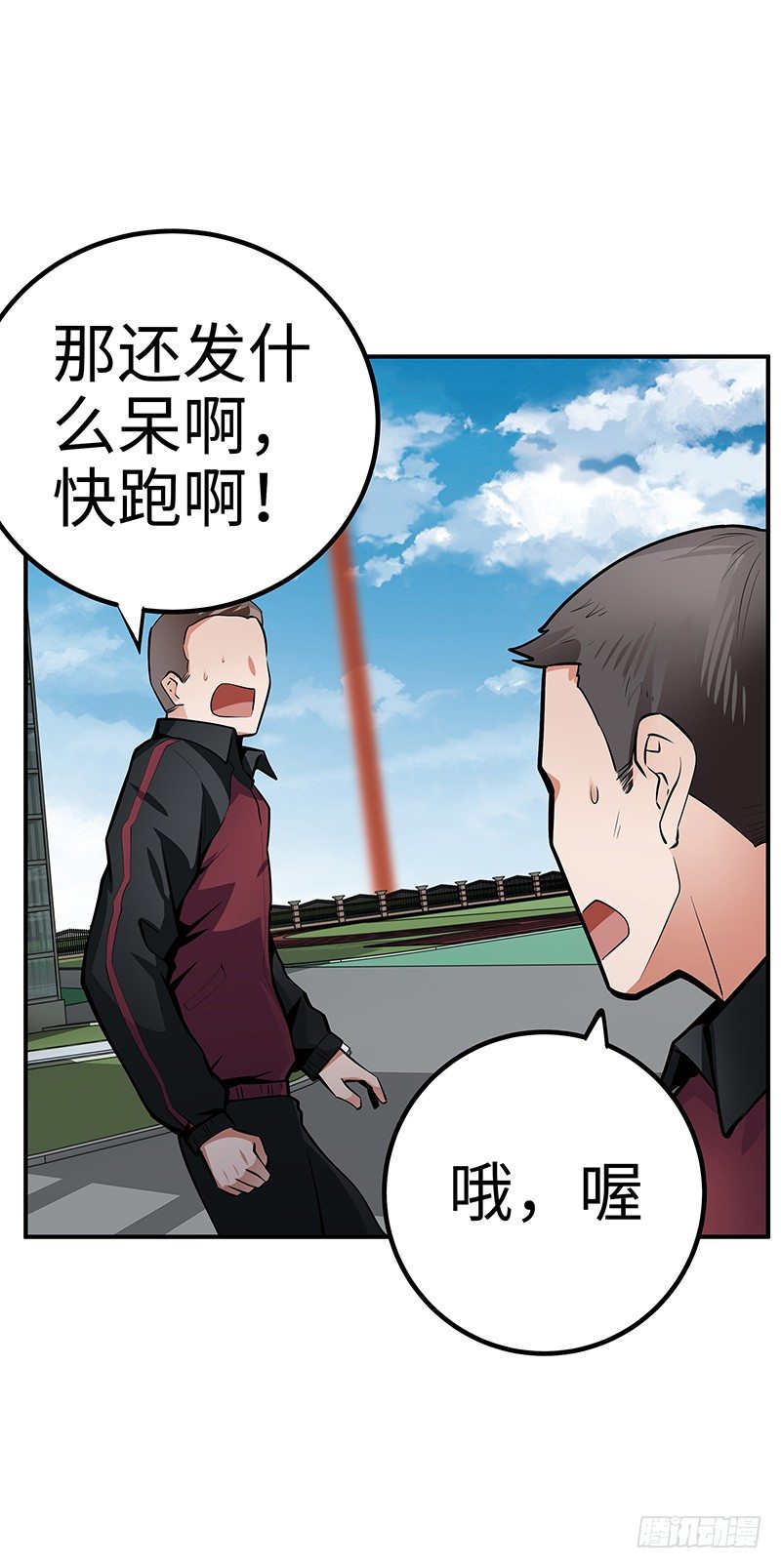 第33话：前后夹击-第33话